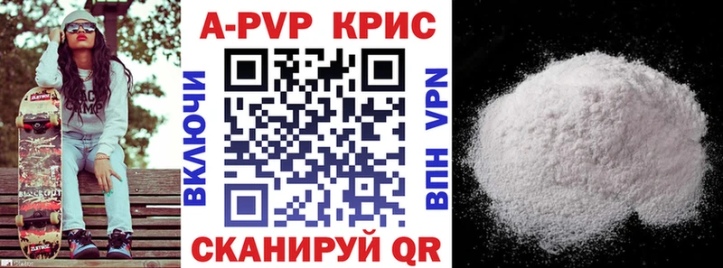 APVP мука  Купить закладки  Высоковск 