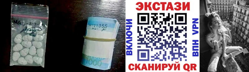 Экстази XTC  Купить закладки  Высоковск 