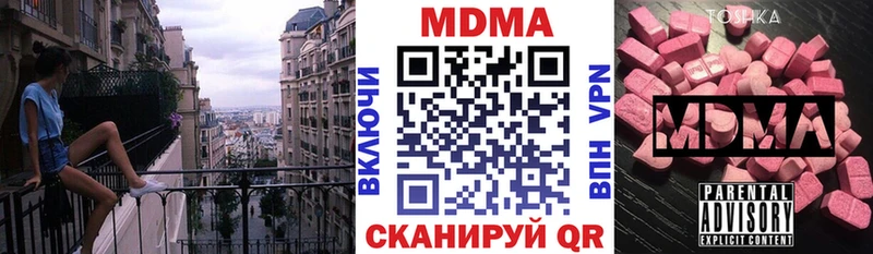 Купить  Высоковск  МДМА Molly 