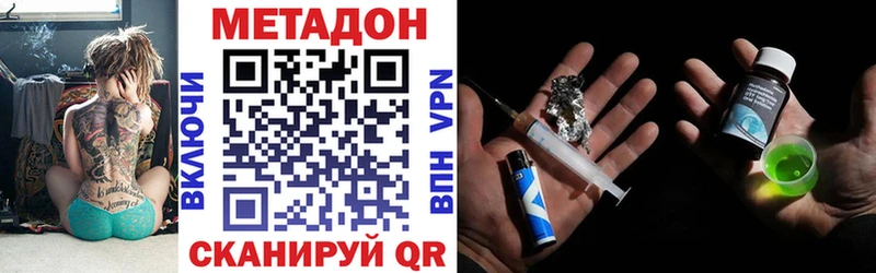 МЕТАДОН methadone  Купить  Высоковск 