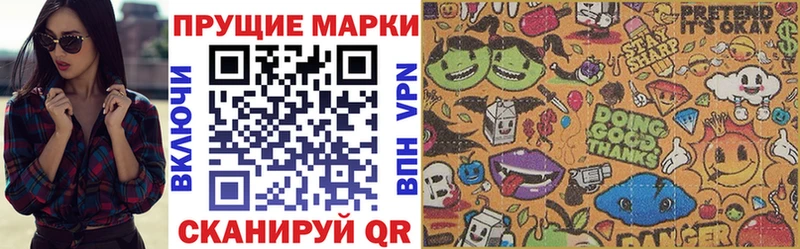 Наркотические марки 1,8мг  Купить  Высоковск 